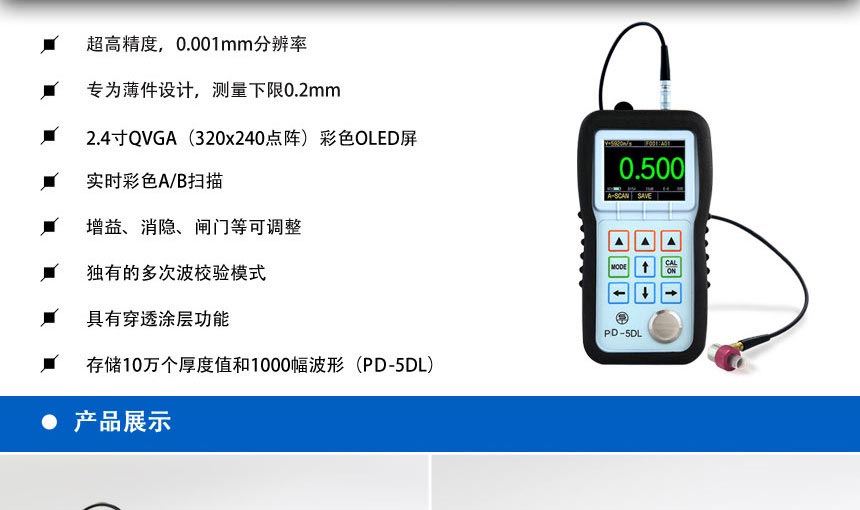 PD-5系列高精密測厚_02.jpg